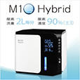 M1O2-Hybrid(エムワンオーツーハイブリッド)